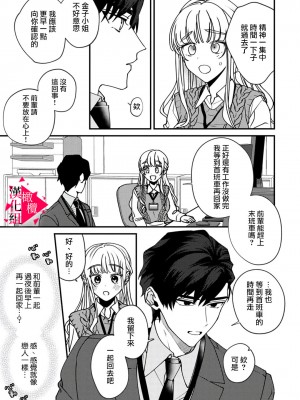 [真白しろいろ] 南先輩は妄想よりエッチで絶倫&nbsp;&nbsp;[橄榄汉化组]_048