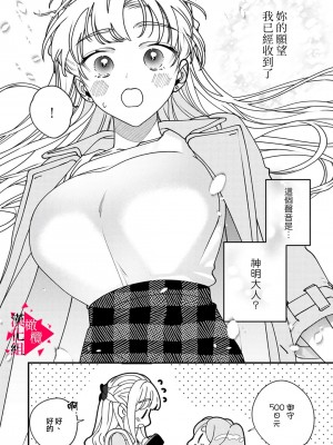 [真白しろいろ] 南先輩は妄想よりエッチで絶倫&nbsp;&nbsp;[橄榄汉化组]_012