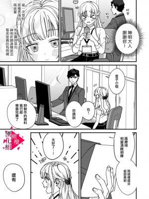 [真白しろいろ] 南先輩は妄想よりエッチで絶倫&nbsp;&nbsp;[橄榄汉化组]_017