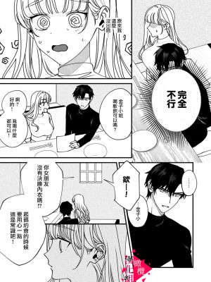 [真白しろいろ] 南先輩は妄想よりエッチで絶倫&nbsp;&nbsp;[橄榄汉化组]_116