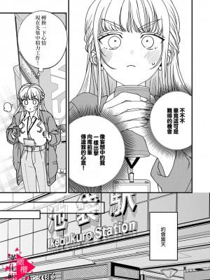 [真白しろいろ] 南先輩は妄想よりエッチで絶倫&nbsp;&nbsp;[橄榄汉化组]_112
