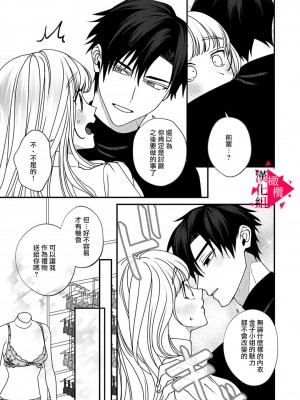 [真白しろいろ] 南先輩は妄想よりエッチで絶倫&nbsp;&nbsp;[橄榄汉化组]_120