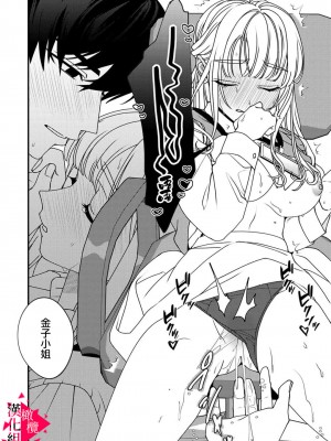 [真白しろいろ] 南先輩は妄想よりエッチで絶倫&nbsp;&nbsp;[橄榄汉化组]_090
