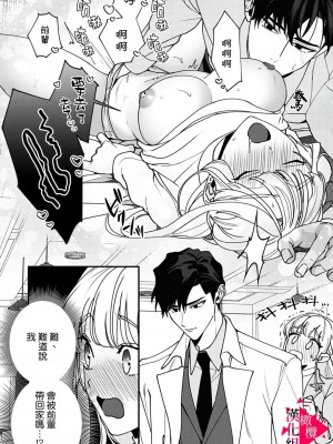 [真白しろいろ] 南先輩は妄想よりエッチで絶倫&nbsp;&nbsp;[橄榄汉化组]_028