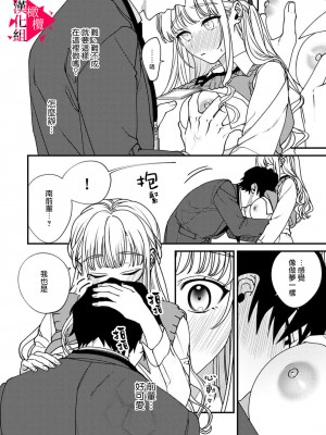 [真白しろいろ] 南先輩は妄想よりエッチで絶倫&nbsp;&nbsp;[橄榄汉化组]_080