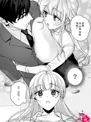 [真白しろいろ] 南先輩は妄想よりエッチで絶倫&nbsp;&nbsp;[橄榄汉化组]_024