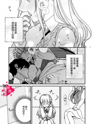 [真白しろいろ] 南先輩は妄想よりエッチで絶倫&nbsp;&nbsp;[橄榄汉化组]_073