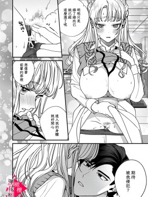 [真白しろいろ] 南先輩は妄想よりエッチで絶倫&nbsp;&nbsp;[橄榄汉化组]_053