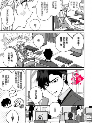 [真白しろいろ] 南先輩は妄想よりエッチで絶倫&nbsp;&nbsp;[橄榄汉化组]_046