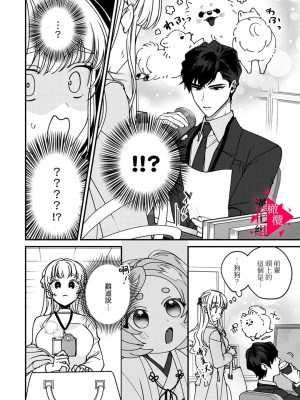 [真白しろいろ] 南先輩は妄想よりエッチで絶倫&nbsp;&nbsp;[橄榄汉化组]_014