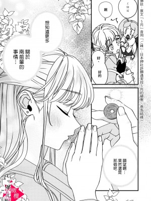 [真白しろいろ] 南先輩は妄想よりエッチで絶倫&nbsp;&nbsp;[橄榄汉化组]_011