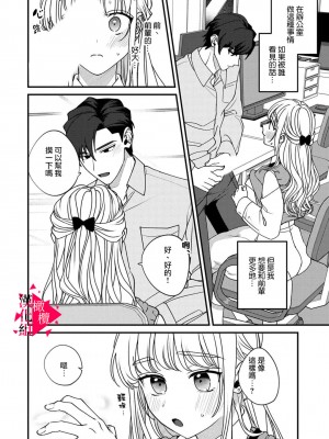 [真白しろいろ] 南先輩は妄想よりエッチで絶倫&nbsp;&nbsp;[橄榄汉化组]_082