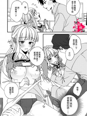 [真白しろいろ] 南先輩は妄想よりエッチで絶倫&nbsp;&nbsp;[橄榄汉化组]_086
