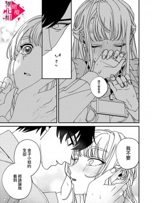 [真白しろいろ] 南先輩は妄想よりエッチで絶倫&nbsp;&nbsp;[橄榄汉化组]_091