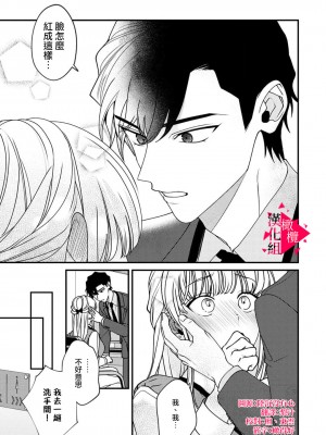 [真白しろいろ] 南先輩は妄想よりエッチで絶倫&nbsp;&nbsp;[橄榄汉化组]_071