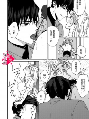 [真白しろいろ] 南先輩は妄想よりエッチで絶倫&nbsp;&nbsp;[橄榄汉化组]_127