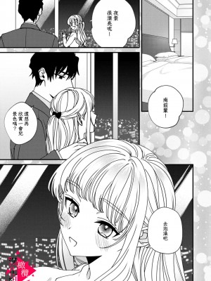 [真白しろいろ] 南先輩は妄想よりエッチで絶倫&nbsp;&nbsp;[橄榄汉化组]_106