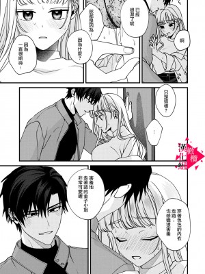 [真白しろいろ] 南先輩は妄想よりエッチで絶倫&nbsp;&nbsp;[橄榄汉化组]_126
