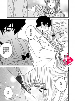 [真白しろいろ] 南先輩は妄想よりエッチで絶倫&nbsp;&nbsp;[橄榄汉化组]_095