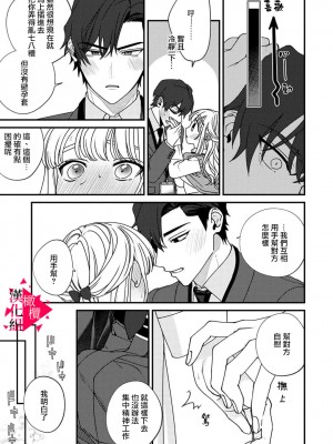 [真白しろいろ] 南先輩は妄想よりエッチで絶倫&nbsp;&nbsp;[橄榄汉化组]_081