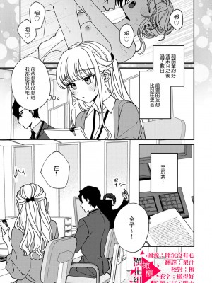[真白しろいろ] 南先輩は妄想よりエッチで絶倫&nbsp;&nbsp;[橄榄汉化组]_108