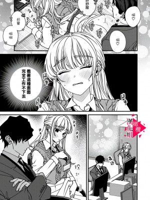 [真白しろいろ] 南先輩は妄想よりエッチで絶倫&nbsp;&nbsp;[橄榄汉化组]_056