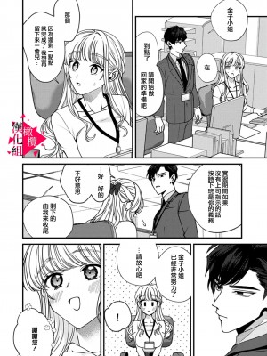 [真白しろいろ] 南先輩は妄想よりエッチで絶倫&nbsp;&nbsp;[橄榄汉化组]_008