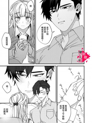 [真白しろいろ] 南先輩は妄想よりエッチで絶倫&nbsp;&nbsp;[橄榄汉化组]_083