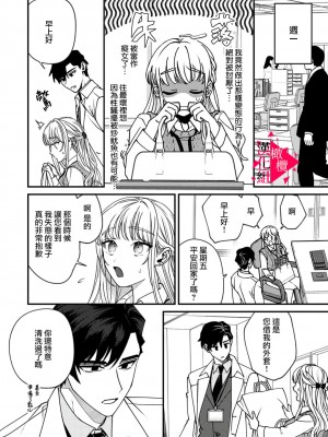 [真白しろいろ] 南先輩は妄想よりエッチで絶倫&nbsp;&nbsp;[橄榄汉化组]_043