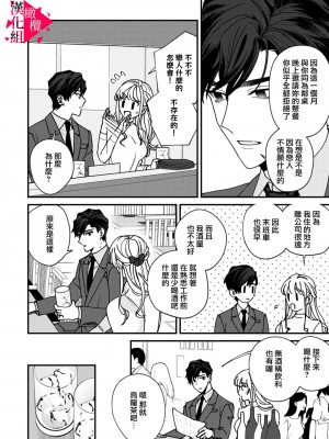 [真白しろいろ] 南先輩は妄想よりエッチで絶倫&nbsp;&nbsp;[橄榄汉化组]_022