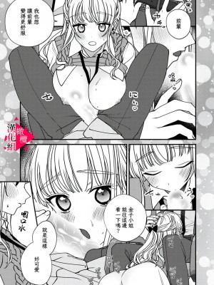 [真白しろいろ] 南先輩は妄想よりエッチで絶倫&nbsp;&nbsp;[橄榄汉化组]_052
