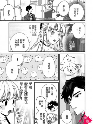 [真白しろいろ] 南先輩は妄想よりエッチで絶倫&nbsp;&nbsp;[橄榄汉化组]_015