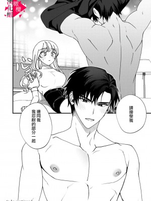 [真白しろいろ] 南先輩は妄想よりエッチで絶倫&nbsp;&nbsp;[橄榄汉化组]_129