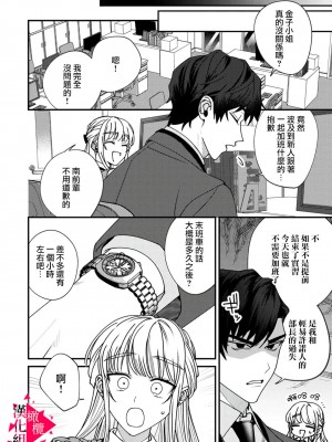 [真白しろいろ] 南先輩は妄想よりエッチで絶倫&nbsp;&nbsp;[橄榄汉化组]_047