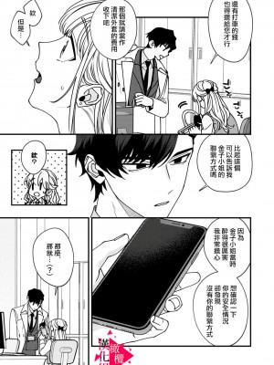 [真白しろいろ] 南先輩は妄想よりエッチで絶倫&nbsp;&nbsp;[橄榄汉化组]_044
