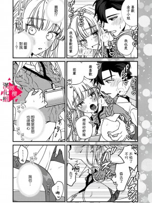 [真白しろいろ] 南先輩は妄想よりエッチで絶倫&nbsp;&nbsp;[橄榄汉化组]_057