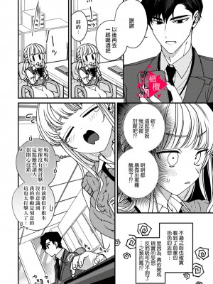[真白しろいろ] 南先輩は妄想よりエッチで絶倫&nbsp;&nbsp;[橄榄汉化组]_045