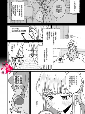 [真白しろいろ] 南先輩は妄想よりエッチで絶倫&nbsp;&nbsp;[橄榄汉化组]_111