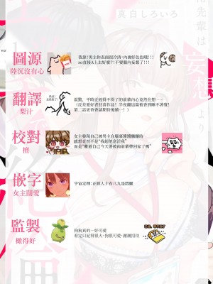 [真白しろいろ] 南先輩は妄想よりエッチで絶倫&nbsp;&nbsp;[橄榄汉化组]_034