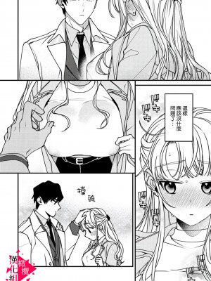 [真白しろいろ] 南先輩は妄想よりエッチで絶倫&nbsp;&nbsp;[橄榄汉化组]_041