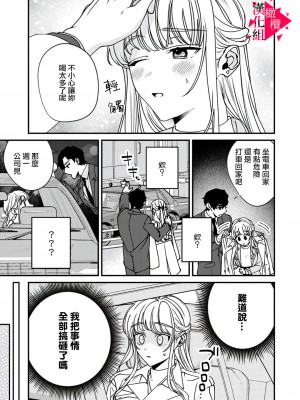 [真白しろいろ] 南先輩は妄想よりエッチで絶倫&nbsp;&nbsp;[橄榄汉化组]_042