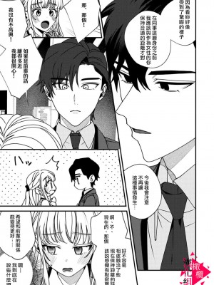 [真白しろいろ] 南先輩は妄想よりエッチで絶倫&nbsp;&nbsp;[橄榄汉化组]_075