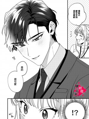 [真白しろいろ] 南先輩は妄想よりエッチで絶倫&nbsp;&nbsp;[橄榄汉化组]_016
