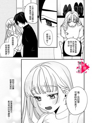 [真白しろいろ] 南先輩は妄想よりエッチで絶倫&nbsp;&nbsp;[橄榄汉化组]_118