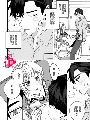 [真白しろいろ] 南先輩は妄想よりエッチで絶倫&nbsp;&nbsp;[橄榄汉化组]_084