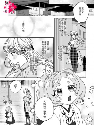 [真白しろいろ] 南先輩は妄想よりエッチで絶倫&nbsp;&nbsp;[橄榄汉化组]_009