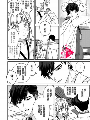 [真白しろいろ] 南先輩は妄想よりエッチで絶倫&nbsp;&nbsp;[橄榄汉化组]_020