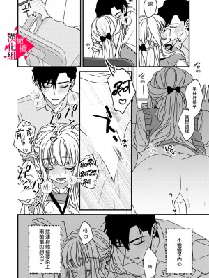 [真白しろいろ] 南先輩は妄想よりエッチで絶倫&nbsp;&nbsp;[橄榄汉化组]_092