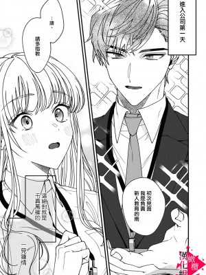 [真白しろいろ] 南先輩は妄想よりエッチで絶倫&nbsp;&nbsp;[橄榄汉化组]_003