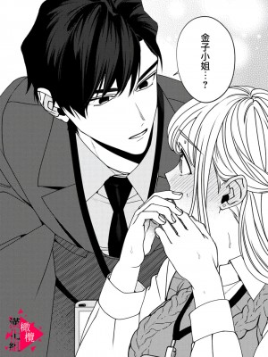 [真白しろいろ] 南先輩は妄想よりエッチで絶倫&nbsp;&nbsp;[橄榄汉化组]_061